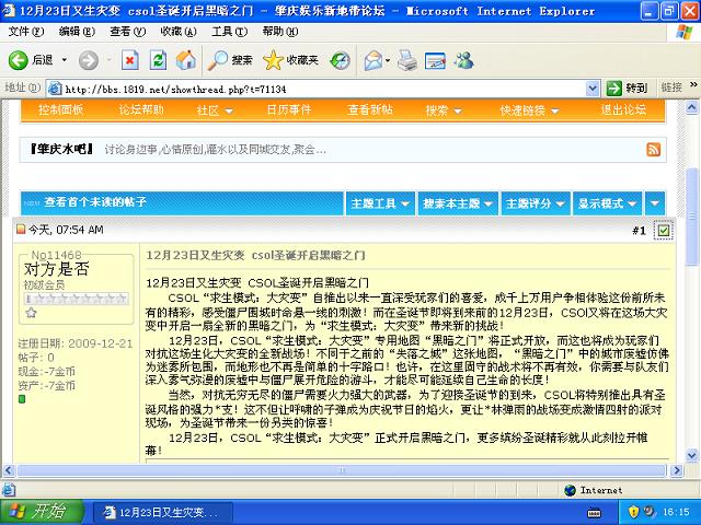 名称:  Windows XP Professional-2009-12-21-16-15-10.jpg
查看次数: 7713
文件大小:  88.6 KB