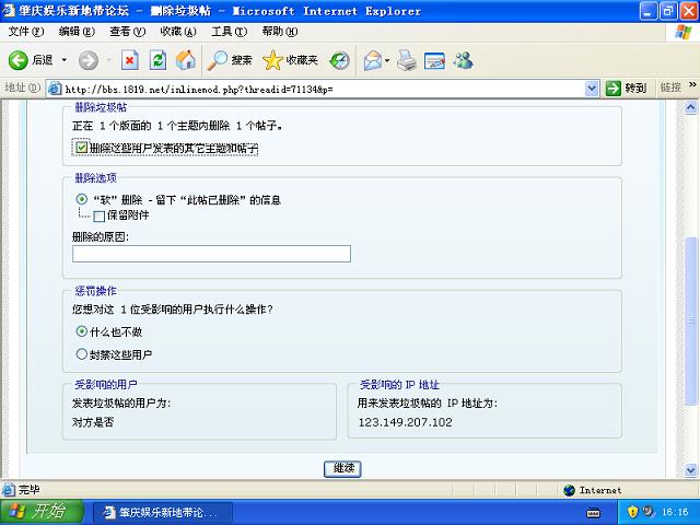 名称:  Windows XP Professional-2009-12-21-16-16-11.jpg
查看次数: 13038
文件大小:  51.7 KB