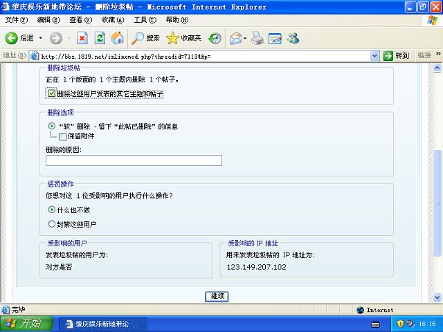 名称:  Windows XP Professional-2009-12-21-16-16-11.jpg
查看次数: 7425
文件大小:  51.7 KB