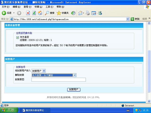 名称:  Windows XP Professional-2009-12-21-16-16-50.jpg
查看次数: 7547
文件大小:  59.3 KB