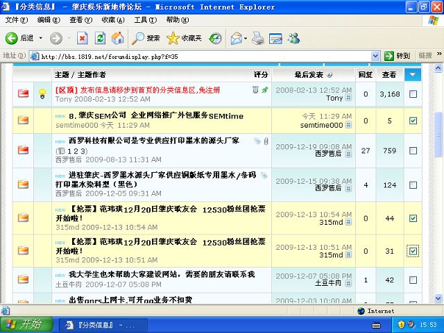 名称:  Windows%20XP%20Professional-2009-12-21-15-53-38.jpg
查看次数: 8130
文件大小:  84.0 KB