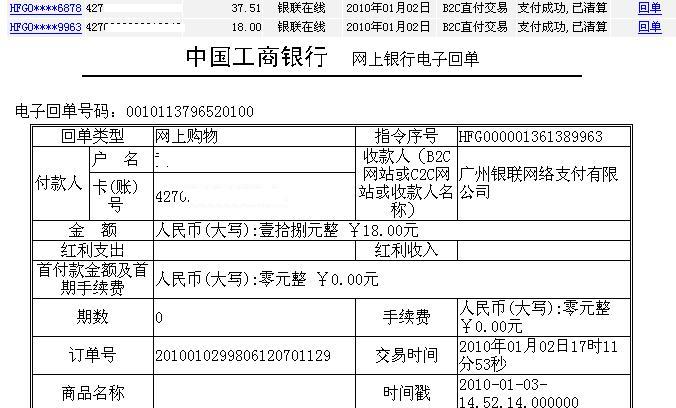 名称:  klfdsioeiw.JPG
查看次数: 164
文件大小:  66.0 KB