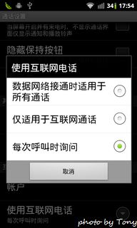 名称:  nEO_IMG_豌豆荚截屏(8).jpg
查看次数: 9389
文件大小:  13.8 KB
