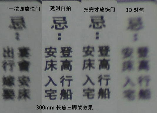 300mm长焦上脚架.jpg