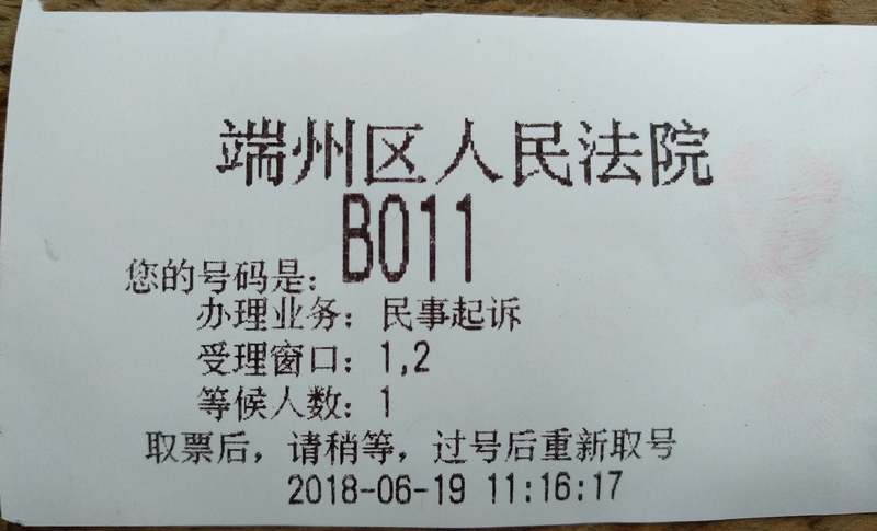 名称:  IMG_20180619_121638.jpg
查看次数: 18141
文件大小:  151.0 KB