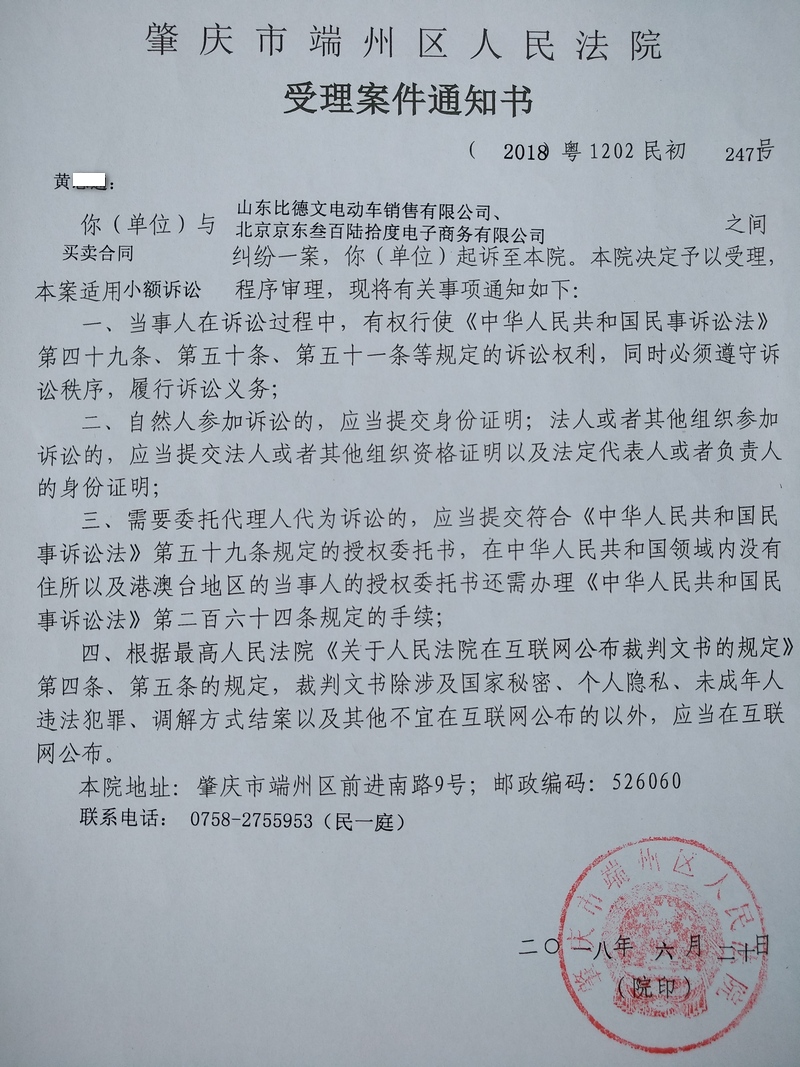 名称:  IMG_20180620_170008.jpg
查看次数: 19242
文件大小:  398.8 KB