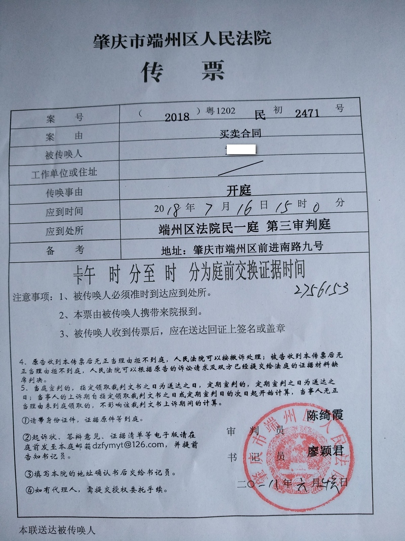 名称:  IMG_20180701_150203.jpg
查看次数: 19246
文件大小:  408.8 KB
