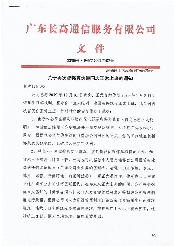 名称:  再次督促上班.jpg
查看次数: 98663
文件大小:  73.7 KB