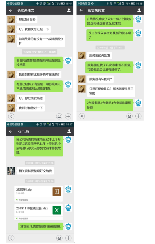 名称:  需修复设备.png
查看次数: 101988
文件大小:  237.3 KB