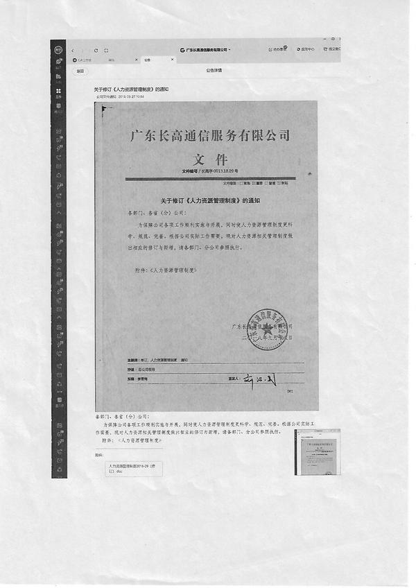 名称:  补充1制度公示.jpg
查看次数: 91949
文件大小:  48.0 KB