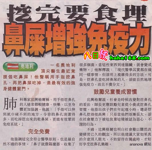 吃鼻屎有益健康？.jpg