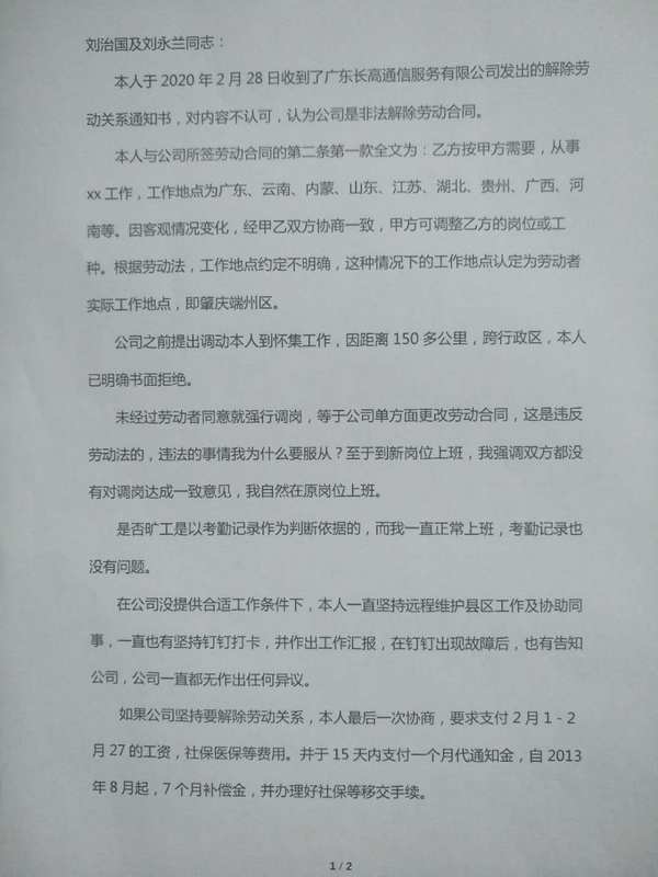 名称: tony追讨补偿金1.jpg
查看次数: 100021
文件大小: 32.8 KB